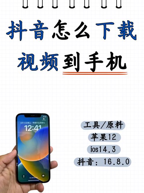 抖音短视频安装到手机