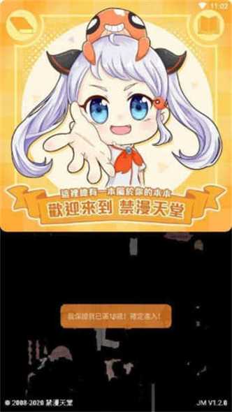 jmcomic官方入口免费旧版安卓缩略图