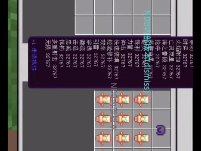 我的世界32k附魔修改器手机版