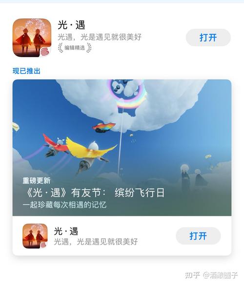 sky光遇外挂软件无广告缩略图