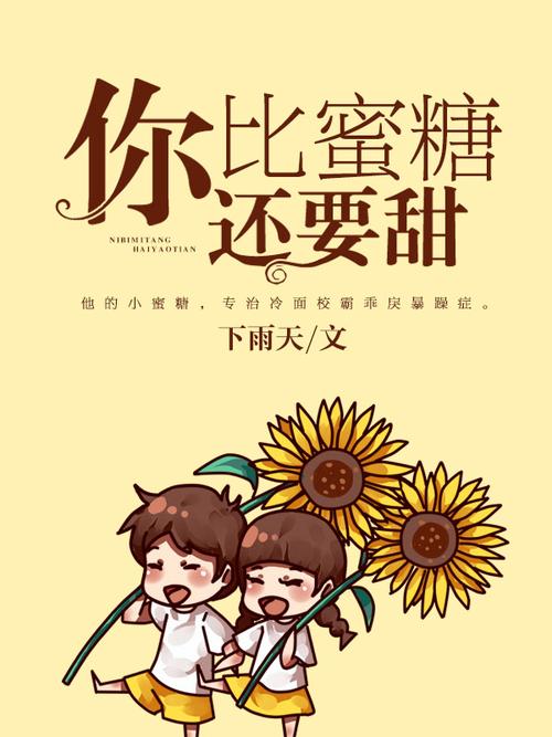 甜糖小说作品集免费阅读图标