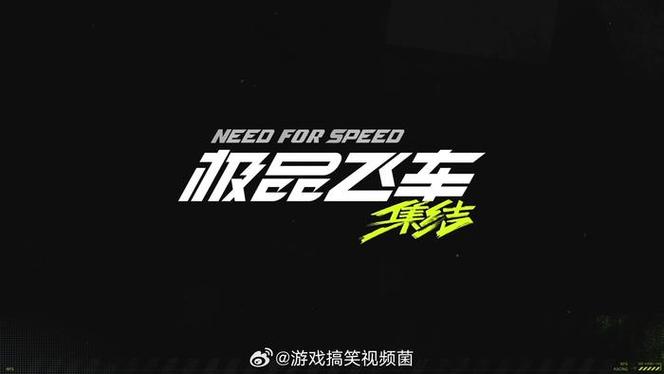 极品飞车破解版无限钻石金币免广告版图标