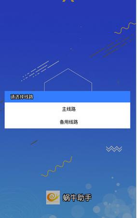 蜗牛助手脚本