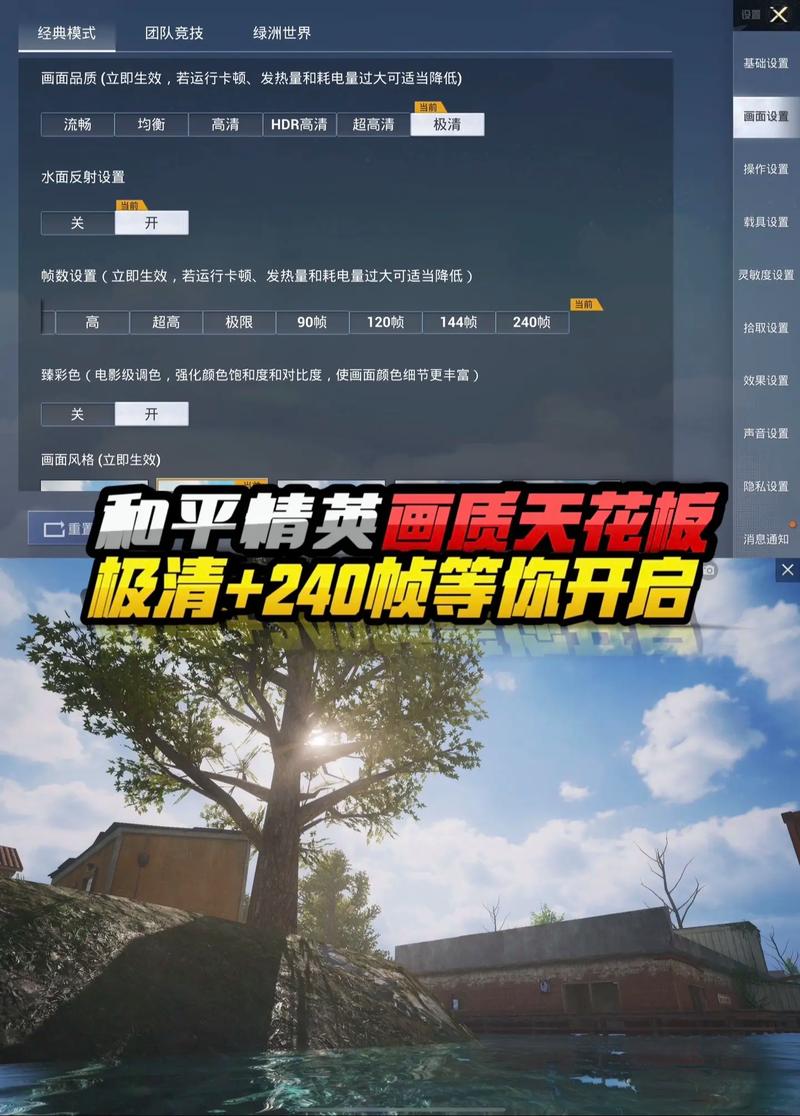 和平精英画质助手240帧免费最新版永久会员app