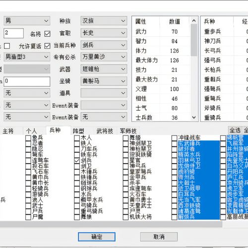 三国群英传7强化版修改器三国群英传7全能修改器缩略图