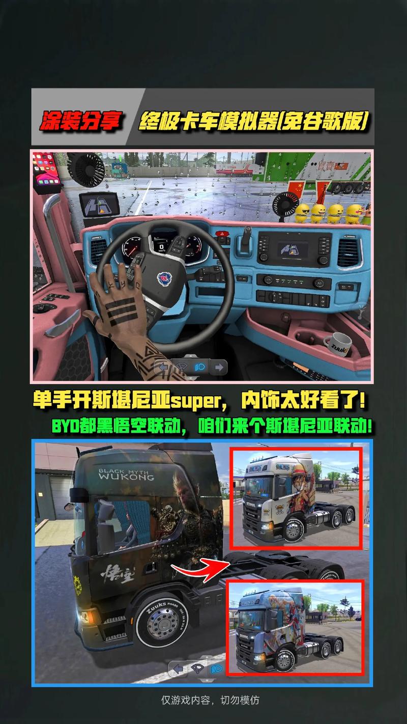 终极卡车模拟器2023破解版去广告破解版升级图标