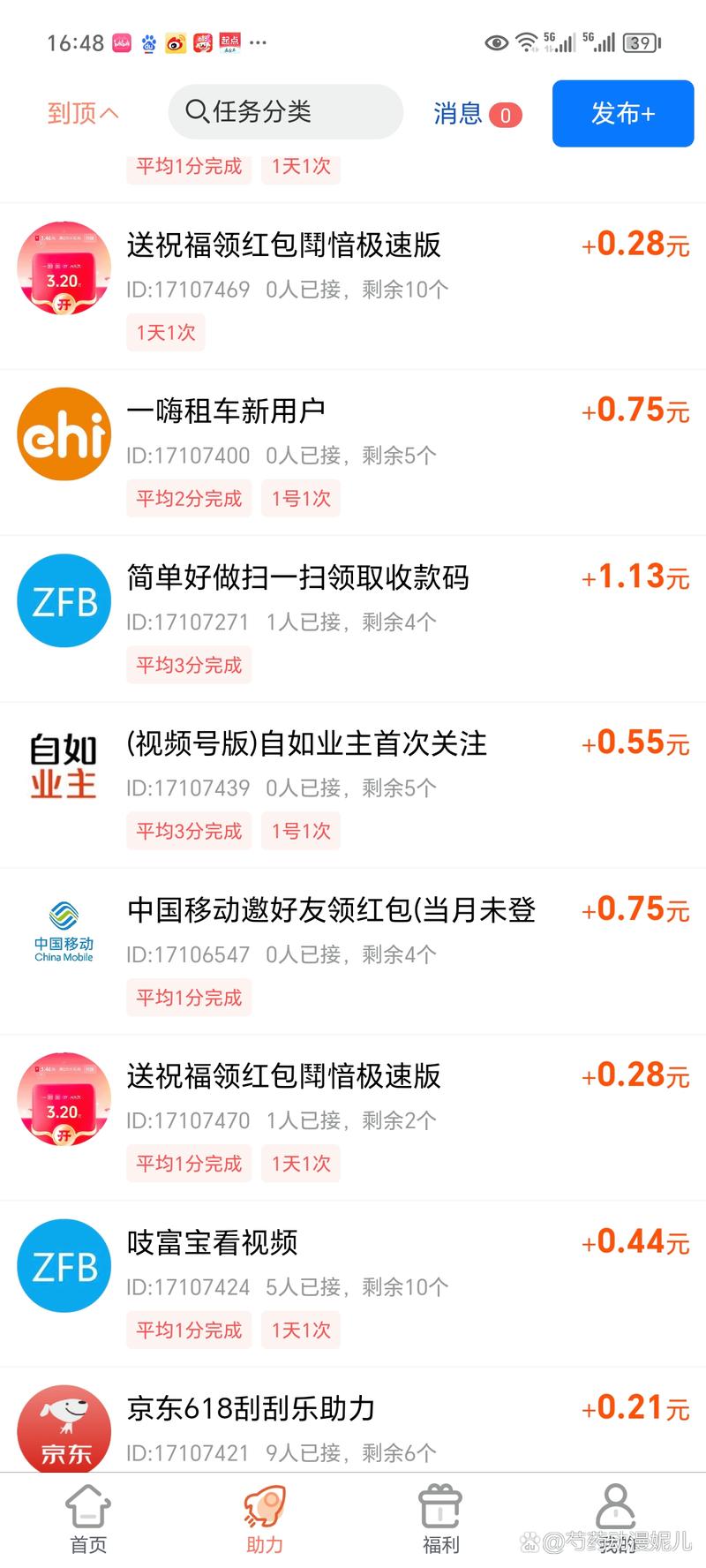 千柚短视频赚钱