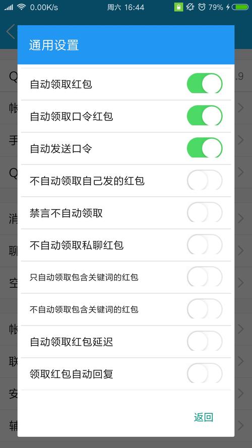 金手指10埋雷排雷抢红包神器图标