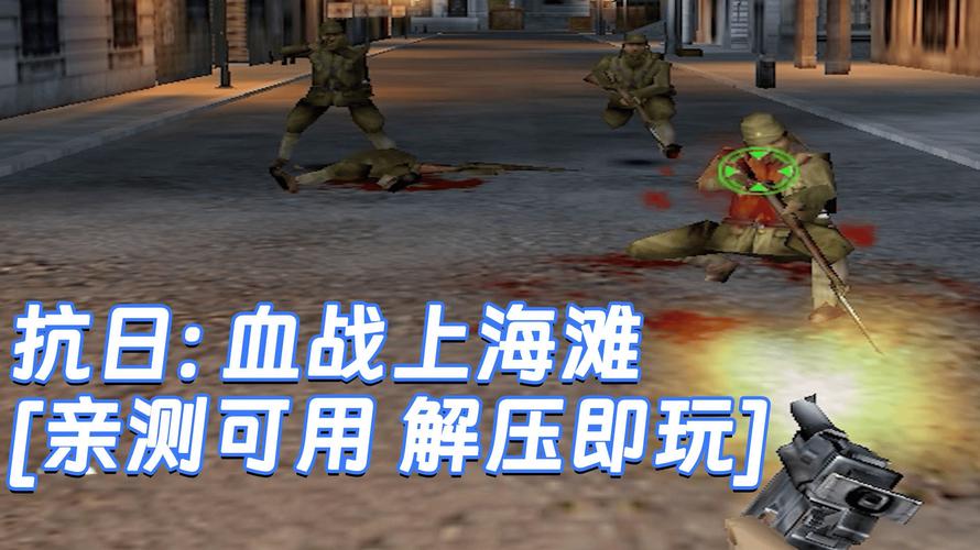 血战上海滩无限子弹破解版无限体力缩略图