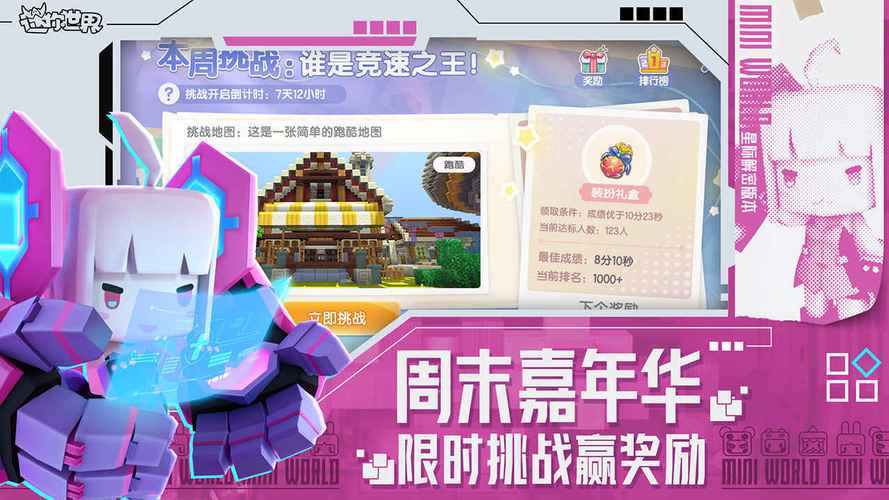 迷你世界黑科技辅助器无广告纯净版