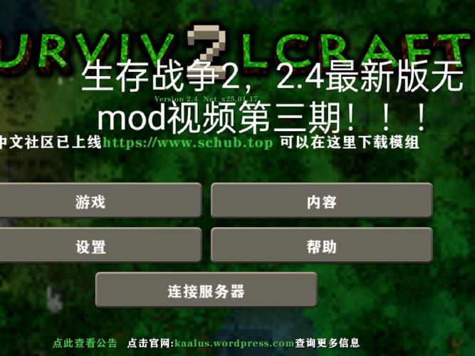 生存战争2连锁挖矿mod中文版图标