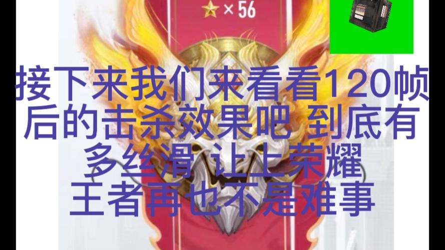 王者荣耀120帧修改器免root教程破解版