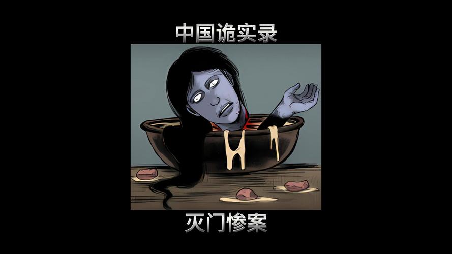 中国诡案实录漫画最新版彩色缩略图
