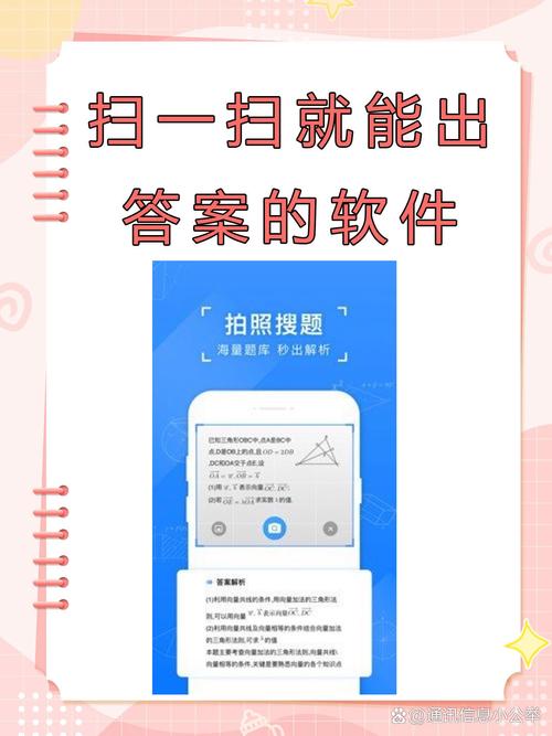 免费扫一扫搜答案破解版无限次数缩略图