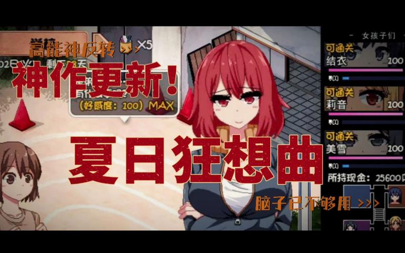 夏日狂想曲nta魔改版极速版图标