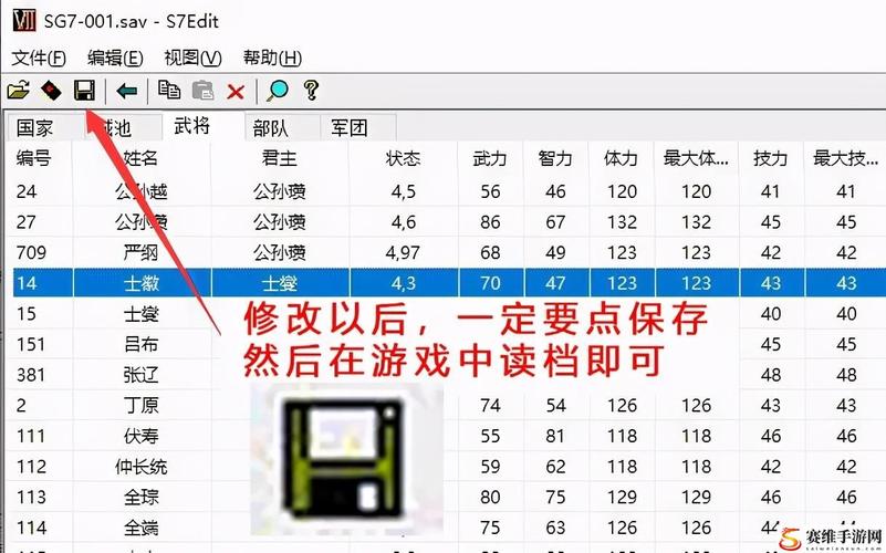 三国群英传7强化版修改器三国群英传7全能修改器