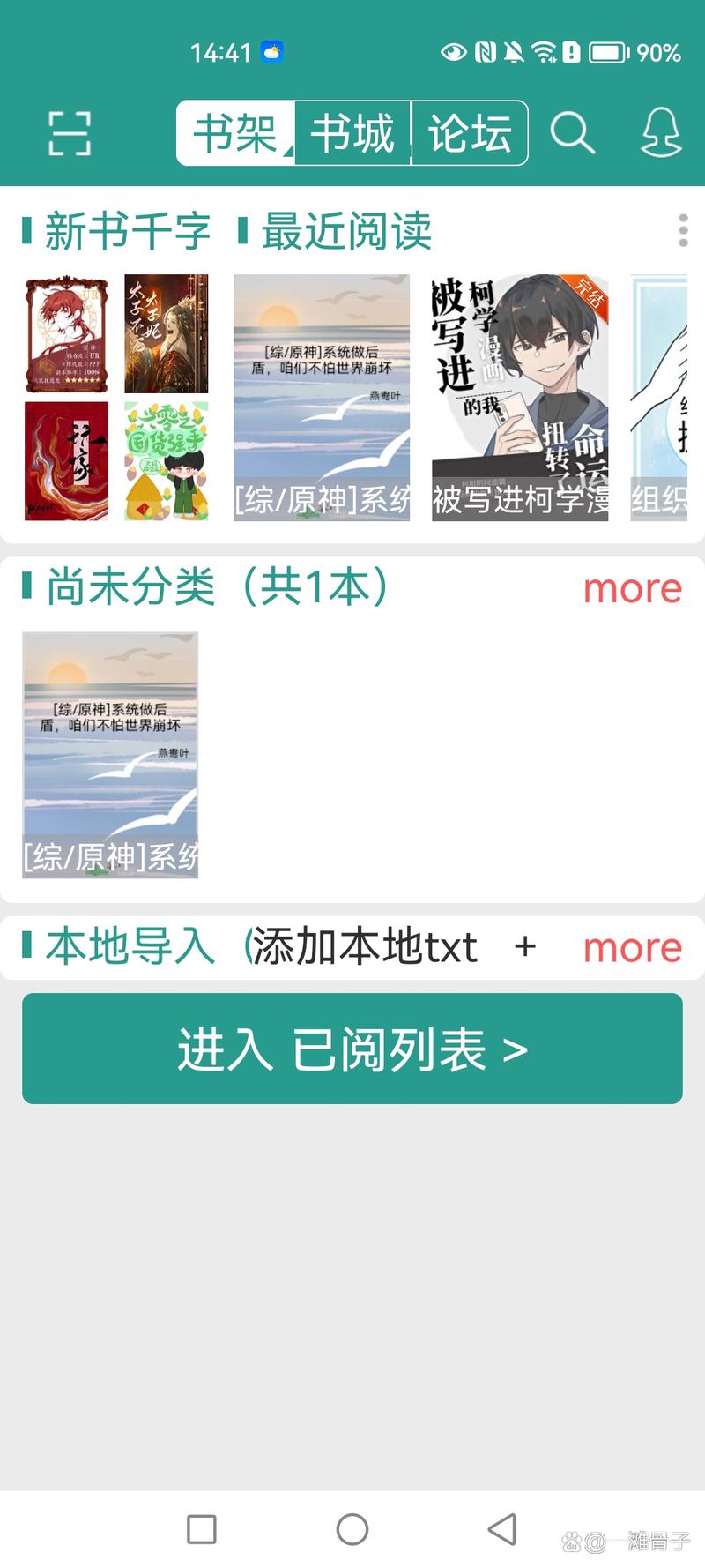 青豆小说阅读网手机版锁血