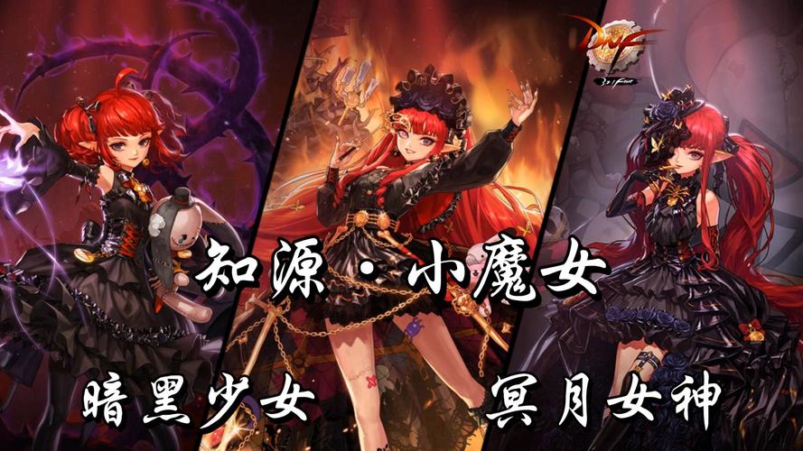 地下城与魔女内购破解版