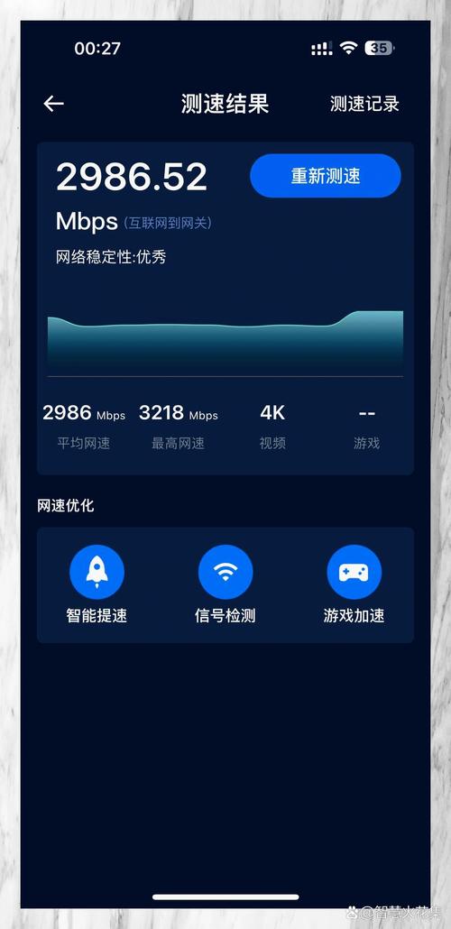 上海电信测速app官方最新版本更新内容辅助软件缩略图