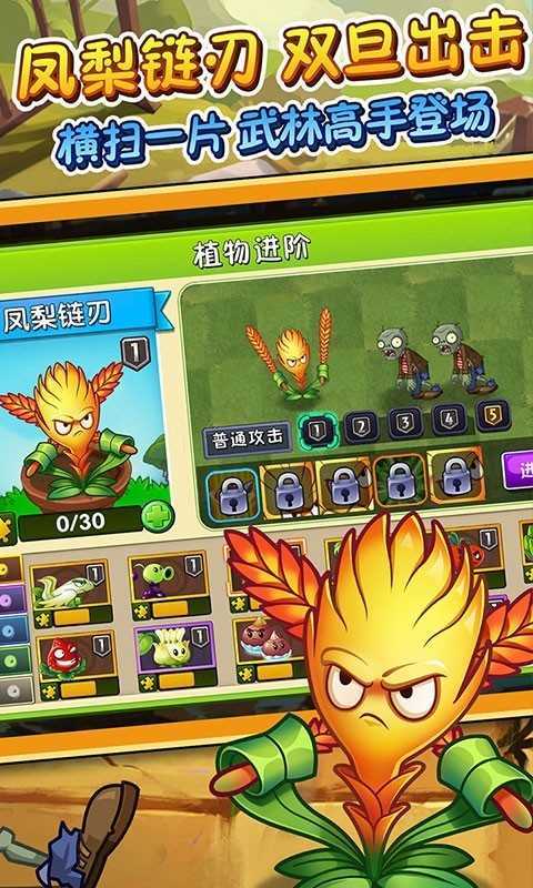 pvz2植物9999999级修改器国际版免付费