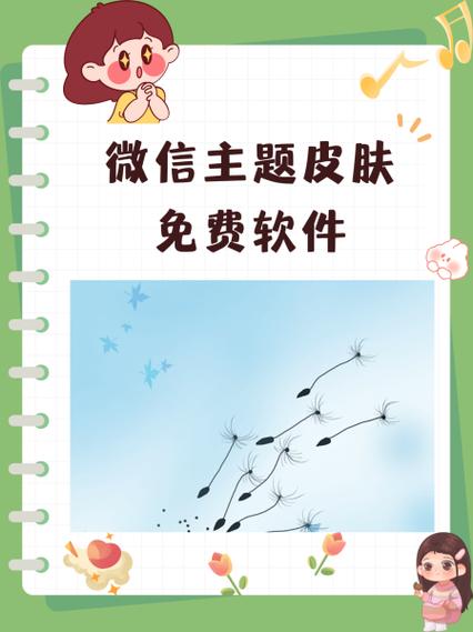 主题皮肤透明app安装最新版本更新内容免费阅读缩略图