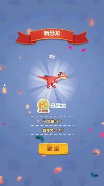 全民养恐龙无限骨头金币钻石版去广告破解版升级缩略图