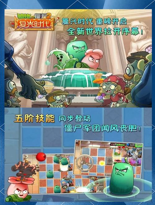 植物大战僵尸2免广告版游戏介绍攻略大全