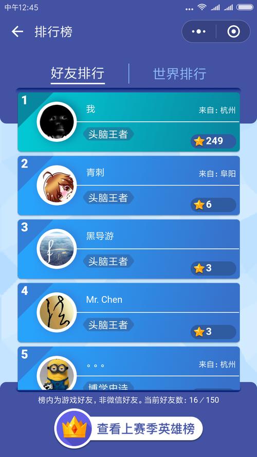 头脑王者答题助手缩略图