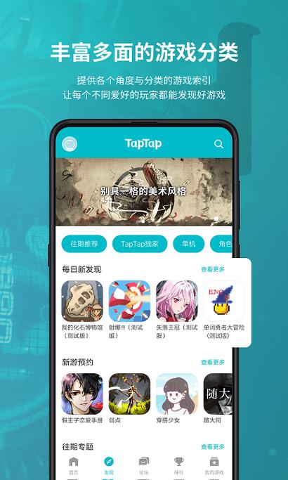 taptap破解版免费破解版永久免费