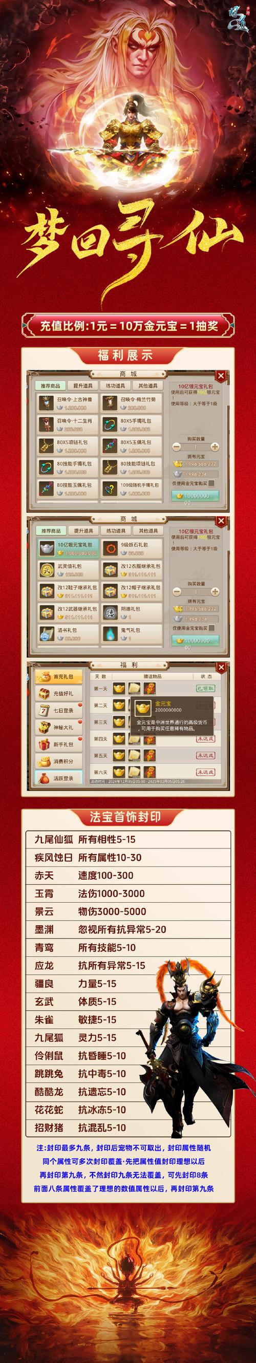 问道手游精灵辅助安装精产国品免费老版
