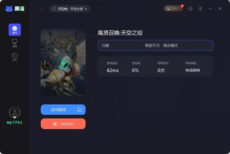 魔灵召唤天空之役官网挂机辅助缩略图
