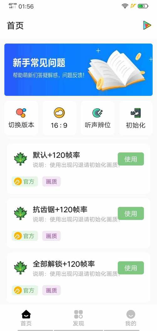 鬼冥画质助手最新版永久会员版
