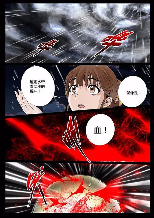 三枪老爷诡案实录漫画免费观看