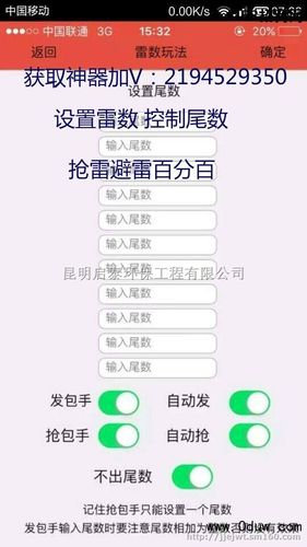 金鸡避雷红包尾数控制器辅助挂