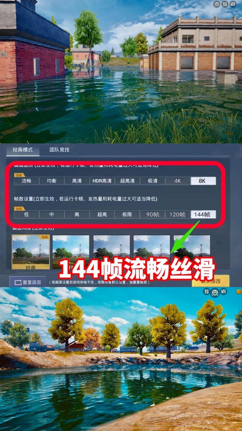 和平精英画质修改器120帧免费纯净无广告版