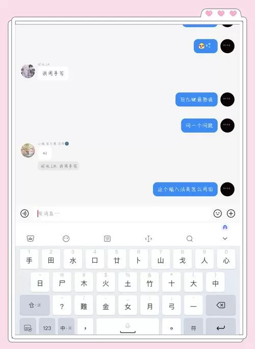 仓颉输入法手机版安装到手机上安装不了怎么办图标