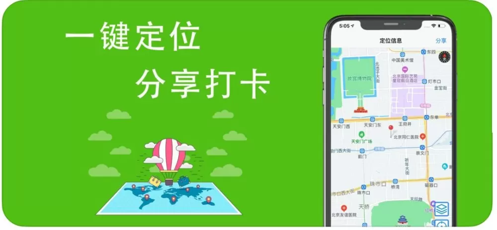定位精灵如何使用教程图标