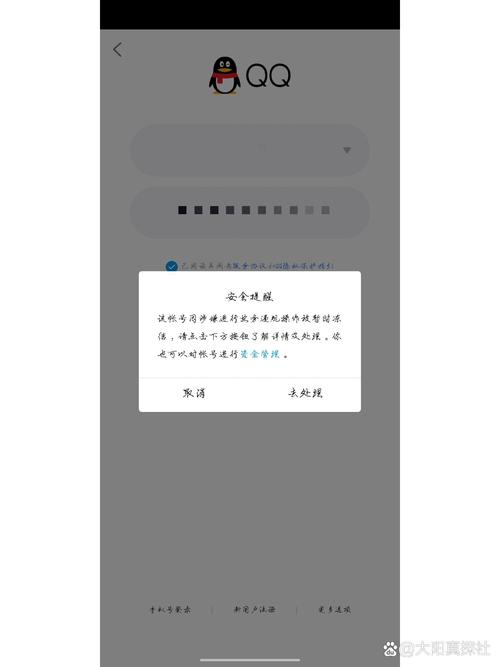 qq进不去闪退怎么回事缩略图