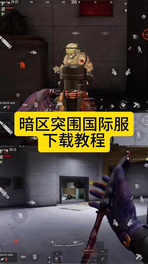 苹果手机开挂教程暗区突围图标