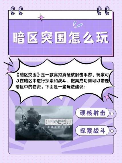 暗区突围内核科技官网入口最新版本更新内容介绍
