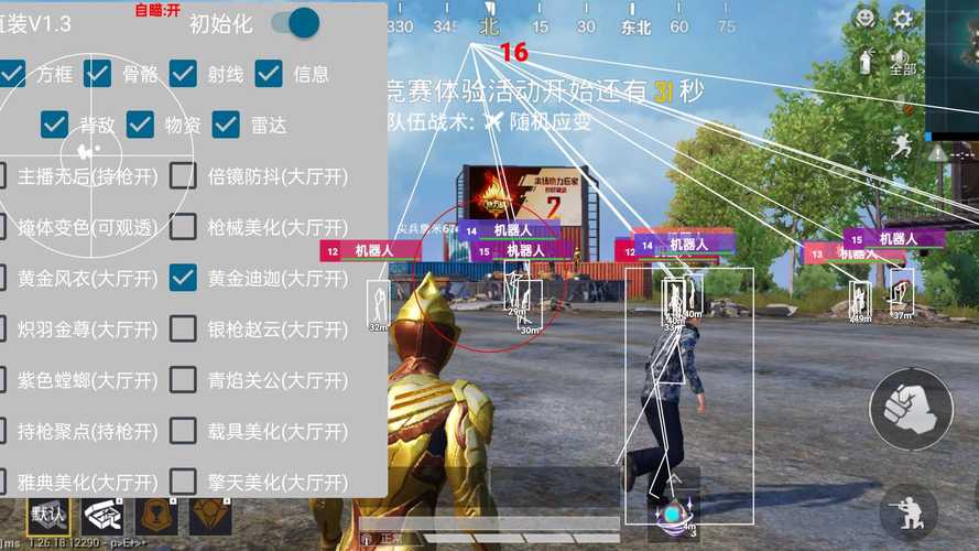 和平精英科技辅助器(最新版本更新内容)缩略图