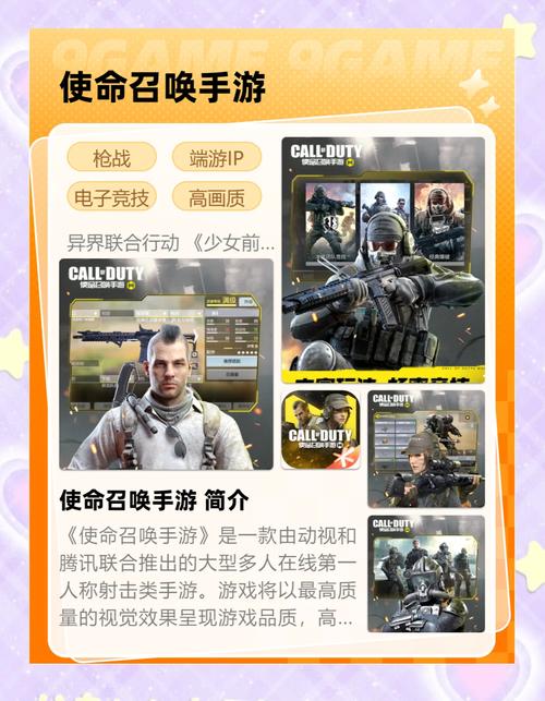 codm科技辅助卡网最新版本更新内容游戏截图