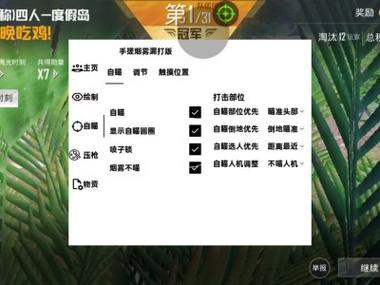 和平精英(辅助器)最新版本更新内容