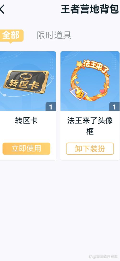 王者荣耀官方辅助软件