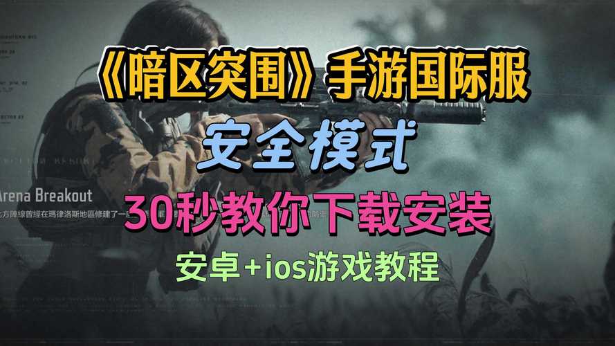 暗区突围国际服科技辅助器最新版本更新内容