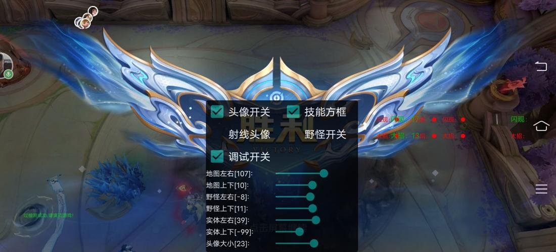 王者荣耀辅助器软件