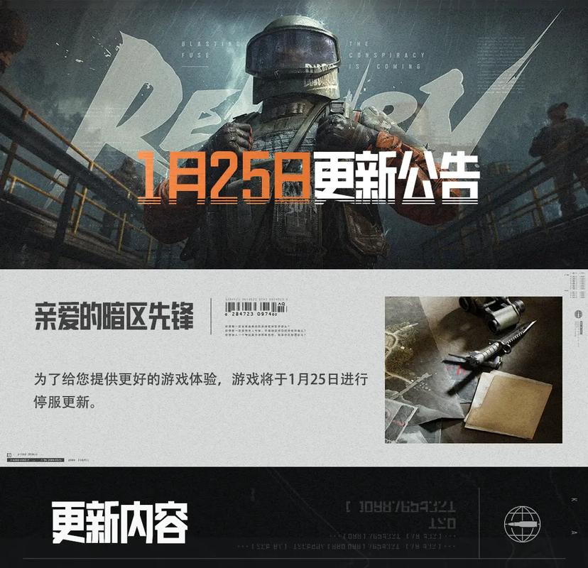 暗区突围开暗区科技最新版本更新内容分享游戏截图