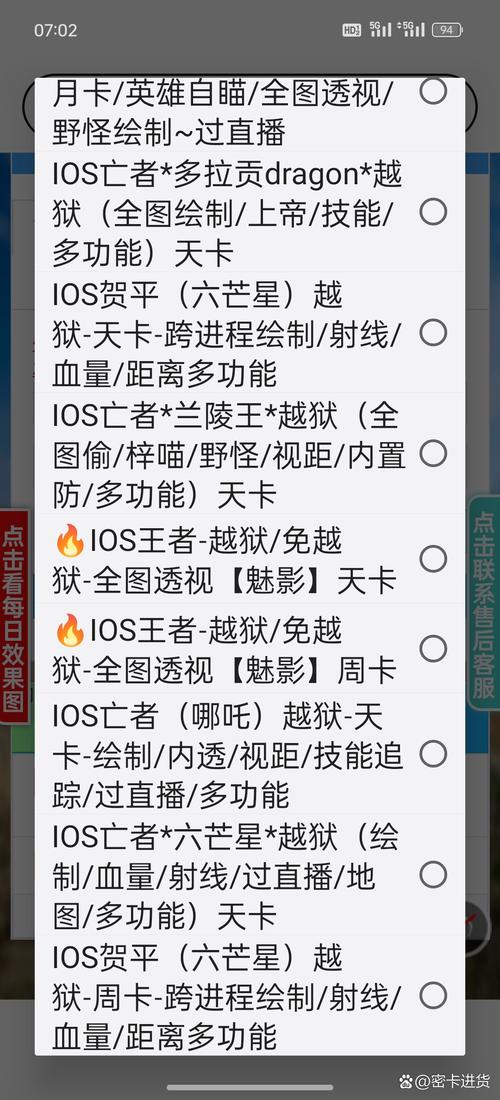 王者荣耀科技开挂器(免费)