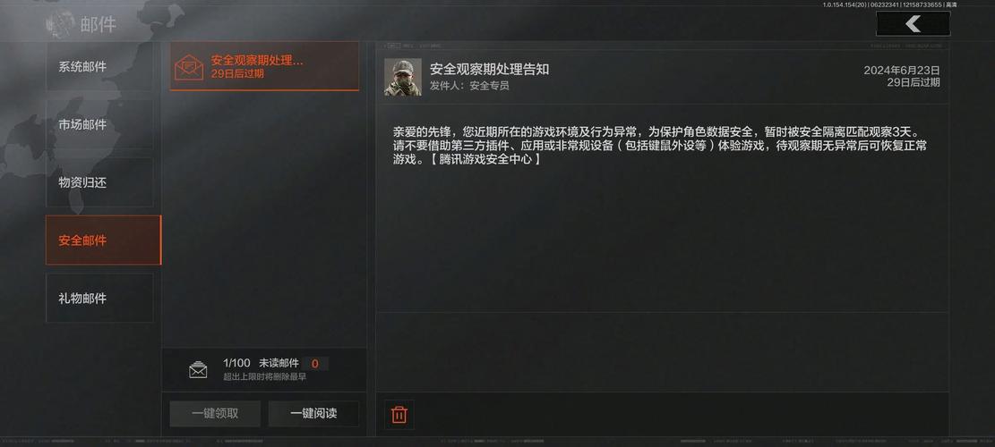 暗区突围外设封号几率大吗