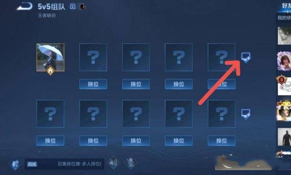 5v5自定义房间修改教程
